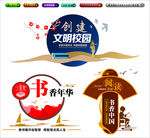 图书室   校园文化