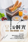 早安时光 文艺海报