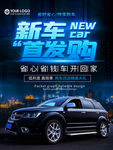 汽车
