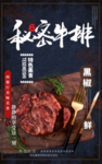 秘密牛排 肖