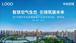 郑州发布会
