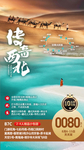 传奇西北