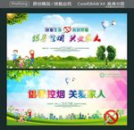 珍爱生命  有效控烟  倡导控