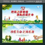 燃烧的是香烟 消耗的是生命 珍