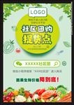 社区团购