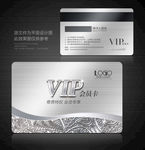 高档VIP卡 VIP卡
