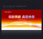 红色背景 红色背景展板 红色