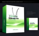绿色手提袋 手提袋设计 手提袋
