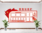 公示栏