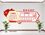 公示栏