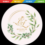 森系婚礼LOGO