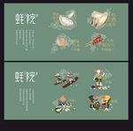 生蚝