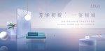 样板间开放