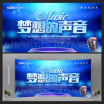 音乐海报