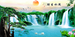 流水生财 财源滚滚