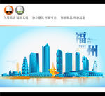 福州地标建筑