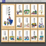 文明公约