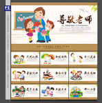 小学文化墙