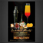 鸡尾酒