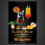 鸡尾酒