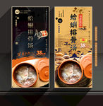 蛤蜊排骨