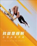 健身房海报