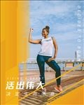 健身房海报