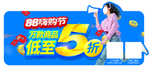 万款商品低至5折