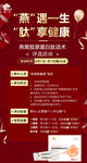 微商活动海报