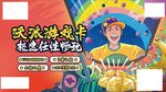 联通沃派游戏卡