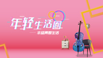 公寓主形象