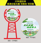 关心关爱未成年人造型