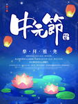 中元节