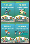 文明行为
