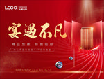 房地产晚宴活动