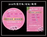 活动促销模板
