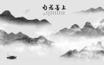 若水意境高端山水 TIF分层