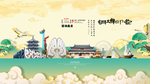 蚌埠城市海报