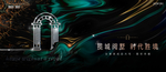 豪宅 地产 广告