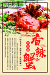 阳澄湖香辣蟹