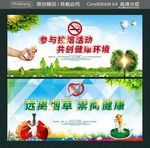 参与控烟活动 共创健康环境 远