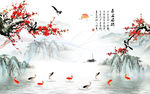 喜上眉梢九鱼图背景墙
