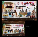 烤鱼背景墙 烤鱼 烤鱼装饰画