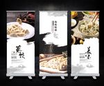 饺子海报展板