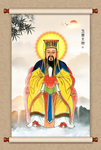 玉皇大帝