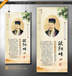 欧阳修