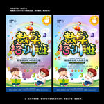 数学培训班