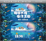 珠海长隆