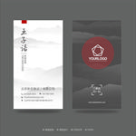 高档名片