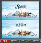 衡阳旅游